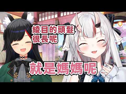 FubuMioAya三人去洗溫泉 お嬢被照顧到不行【百鬼あやめ】【Hololive/ホロライブ】【vtuber中文字幕】
