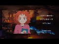 『 メアリのテーマ 』(ピアノVer.)  村松 崇継/作曲   アニメ映画〜メアリと魔女の花〜  ♪ Piano cover
