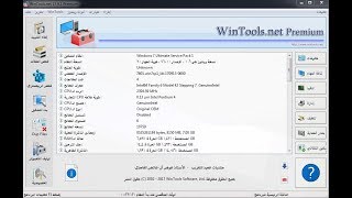       Wintools Net  Premium V1791 Serial Key  