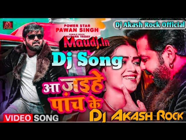 Dj #Shailesh Rock | #Pawan Singh का Gana Dj Remix | आ जईहे पांच के | #Dimpal Singh | Bhojpuri Song class=