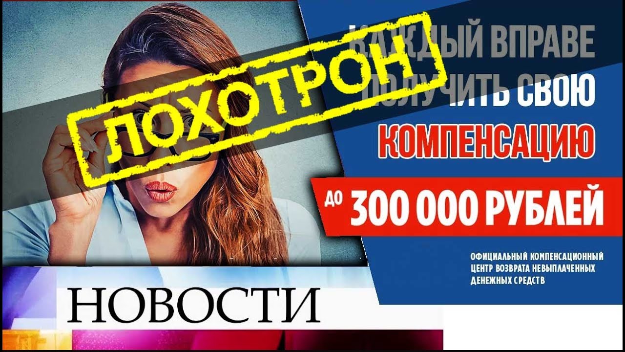 Компенсация НДС 2021 - Что это развод или правда? Выпуск 79 - YouTube
