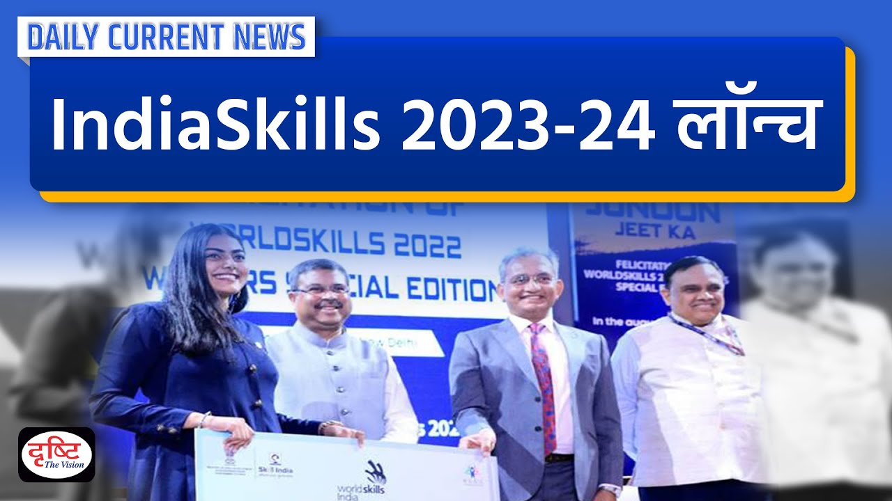 skill-ministry-launches-indiaskills-2023-24-daily-current-news