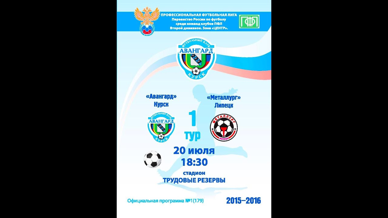 Авангард авто липецк