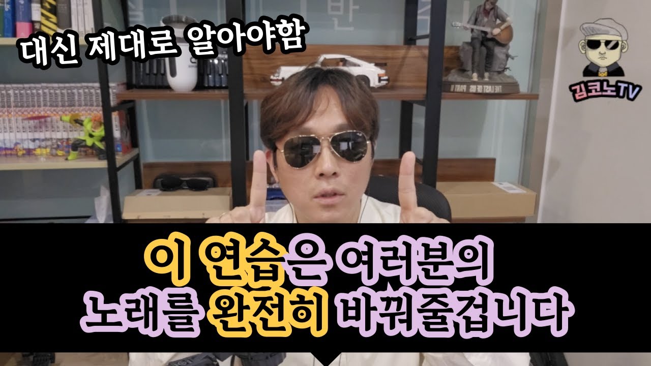 괜히 가수들이 OOO하는게 아녜요 (최고의 연습인 이유)