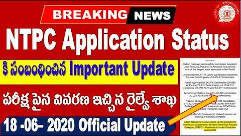 NTPC Application Status & Exam date  Special for all Railway  aspirants by SRINIVASMech
