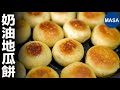 奶油地瓜餅/Sweet Potato Balls with Mitarashi Butter Sauce | MASAの料理ABC