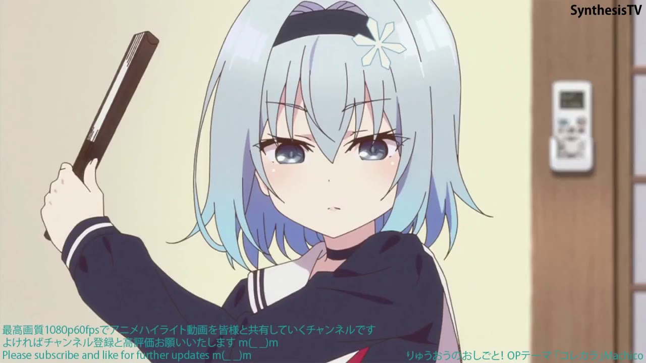 【最高画質】照れてる銀子やっぱ最高だわ、「謝るなら今しかない」【りゅうおうのおしごと！】 2