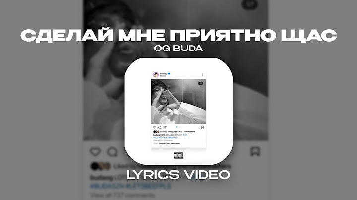 OG BUDA - СДЕЛАЙ МНЕ ПРИЯТНО ЩАС (Lyrics Video)| текст песни