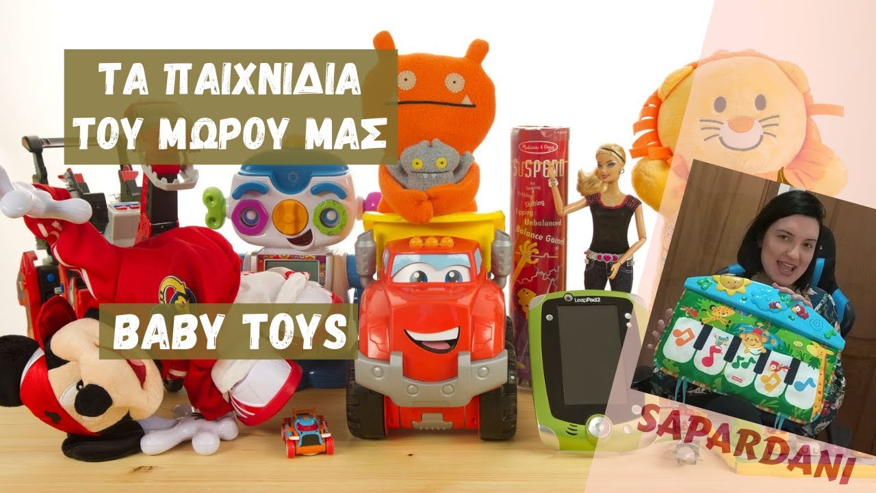 Baby Toys Gift Ideas / Παιχνίδια για μωρά 012 μηνών / Ιδέες δώρων για