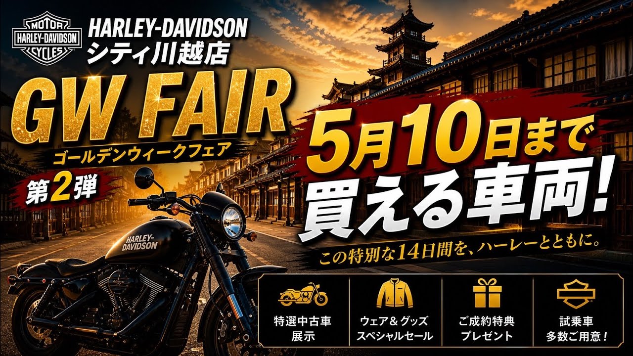 Golden Week Special] Part 2: Vehicles available for purchase this 