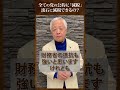 全ての党の公約に「減税」が 今度こそ減税できる?