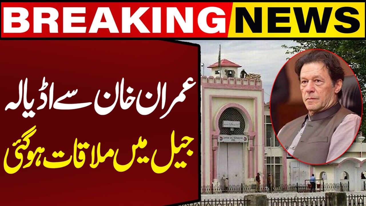 Big Meeting in Adiala Jail | Imran Khan & Bushra Bibi Meet in Jail's Conference Room | Capital TV