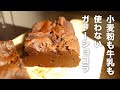 【低糖質】材料4つ!レンチン簡単ダイエットガトーショコラ【ダイエット】