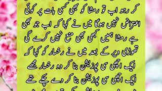 New Story Sachi kahaniyan urdu kahaniyan moral stories hindi urdu kahaniyan stories in urdu