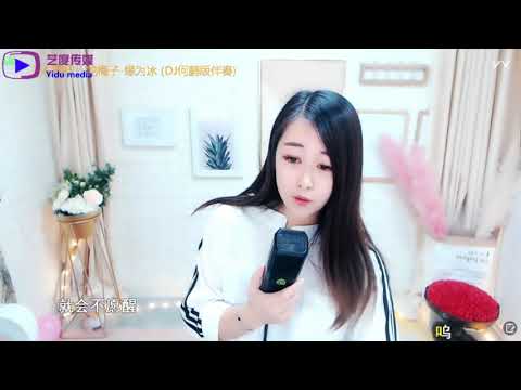 美女翻唱：彩虹 《缘为冰》