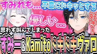 【Kamito】ドキッとする事が多すぎた花芽すみれ＆Kamitoのやり取りと神プレイが最高【面白まとめ】【かみと切り抜き】