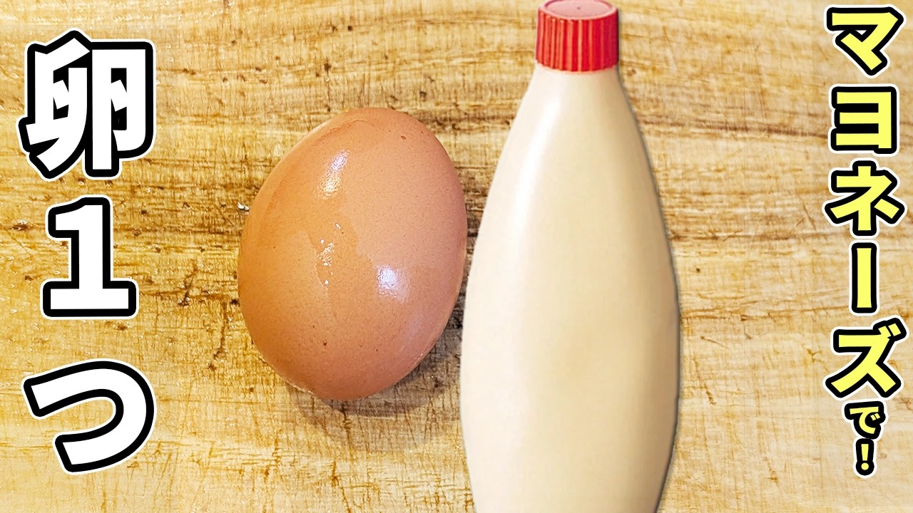 卵とマヨネーズがあったら絶対これ作って！フライパンで焼くだけでご飯が進む極上マヨチーズ目玉焼き　アレンジ目玉焼きレシピ
