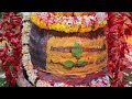 Harishchandreshwar live  ll नित्य रुद्राभिषेक ।। rudrabhishek ll चैत्र कृष्ण पक्ष द्वितीय गुरुबार