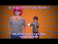 【非公式】 ラッスンゴレライ 英語バージョン ！！ Lassen Gorelai Eng. Ver.
