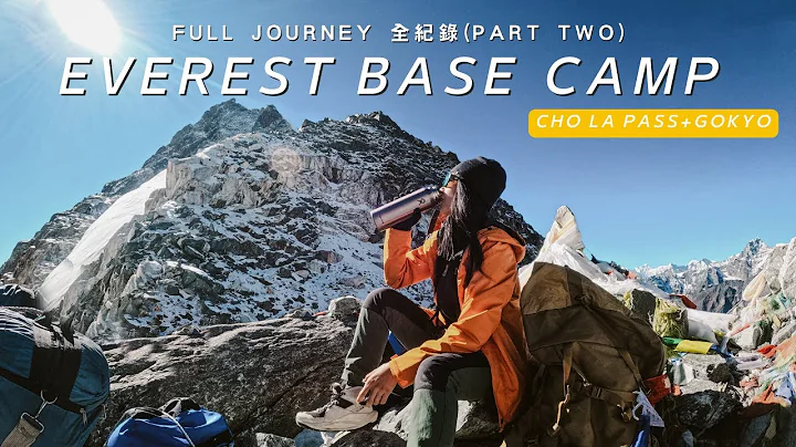 16 Days Hiking to EVEREST BASECAMP+ GOKYO RI( Full Documentary)｜聖母峰基地營全記錄（下集）｜子淇不在家