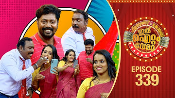 Ithu Item Vere | Comedy Show | Ep#339