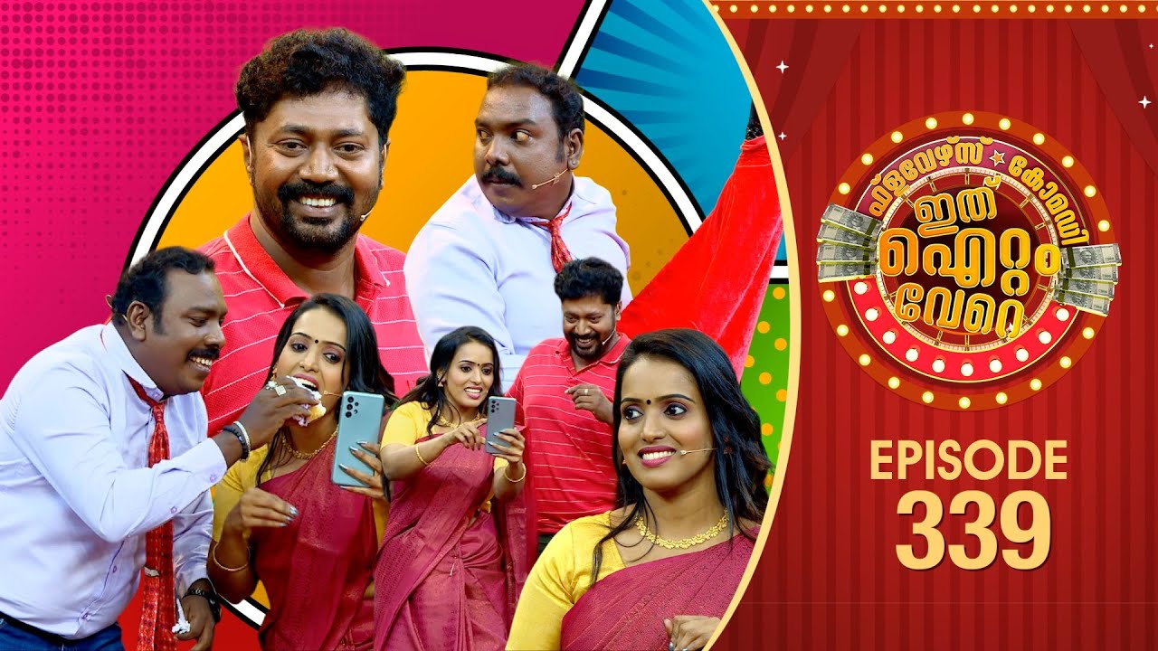 Ithu Item Vere | Comedy Show | Ep