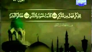 ختمة الأجزاء كاملة - المصحف المرتل - الجزء 27 | القارئ عبد الباسط عبد الصمد