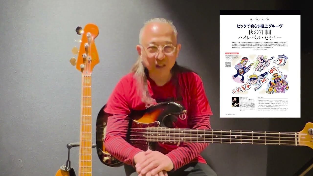 めっちゃベース上手い先輩のピック maxresdefault.jpg