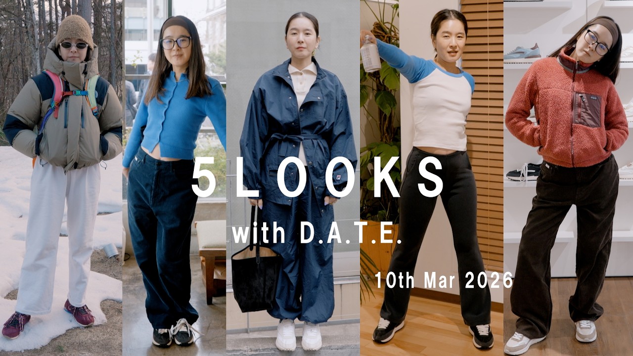 最近のリアルな日常と5つのスタイリング with D.A.T.E.