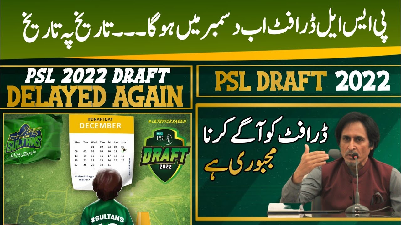 🚨 PSL 2023 🚨 | PSL 8 draft delayed Again by PCB | PSL 8 new draft date | Ad Sports