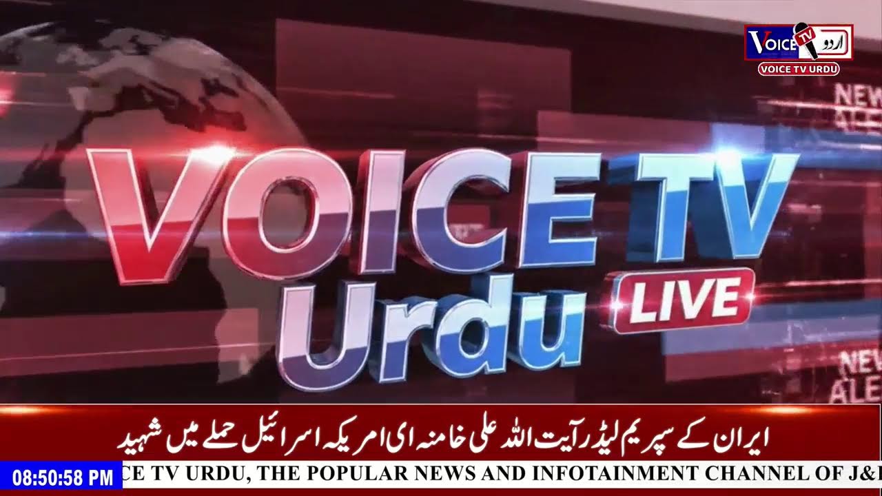 Kashmiri Khabarnama With Riyaz Ahmad  #VoiceTvUrdu