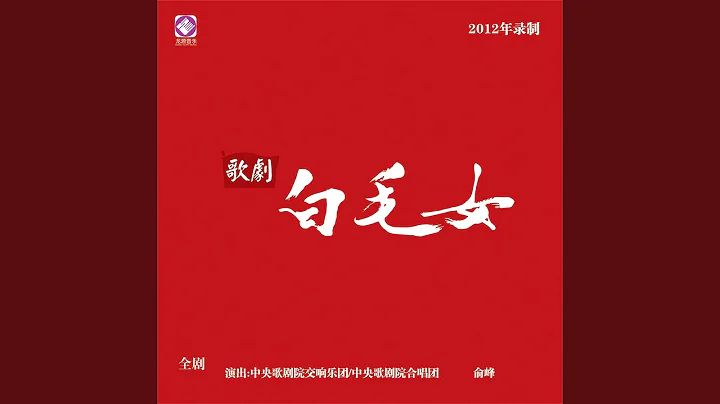 曲目10 (第一幕,第一场) - 天天要闻