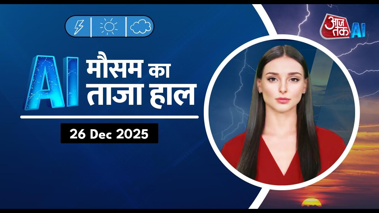 AI Daily Weather Forecast- Latest Weather Update | India Weather | AI ...