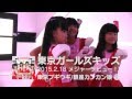 東京ガールズキッズ「東京ブギウギ/銀座カンカン娘」CMスポット