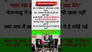 ​🚨 ईरान-अमेरिका महायुद्ध में आ गया है एक और बड़ा ट्विस्ट!