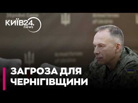 🛑 ГЕТЬМАН: УЛЬТИМАТУМ ДЛЯ ОККУПАНТІВ. Сирський попередив повторного наступу РФ на Чернігівщину