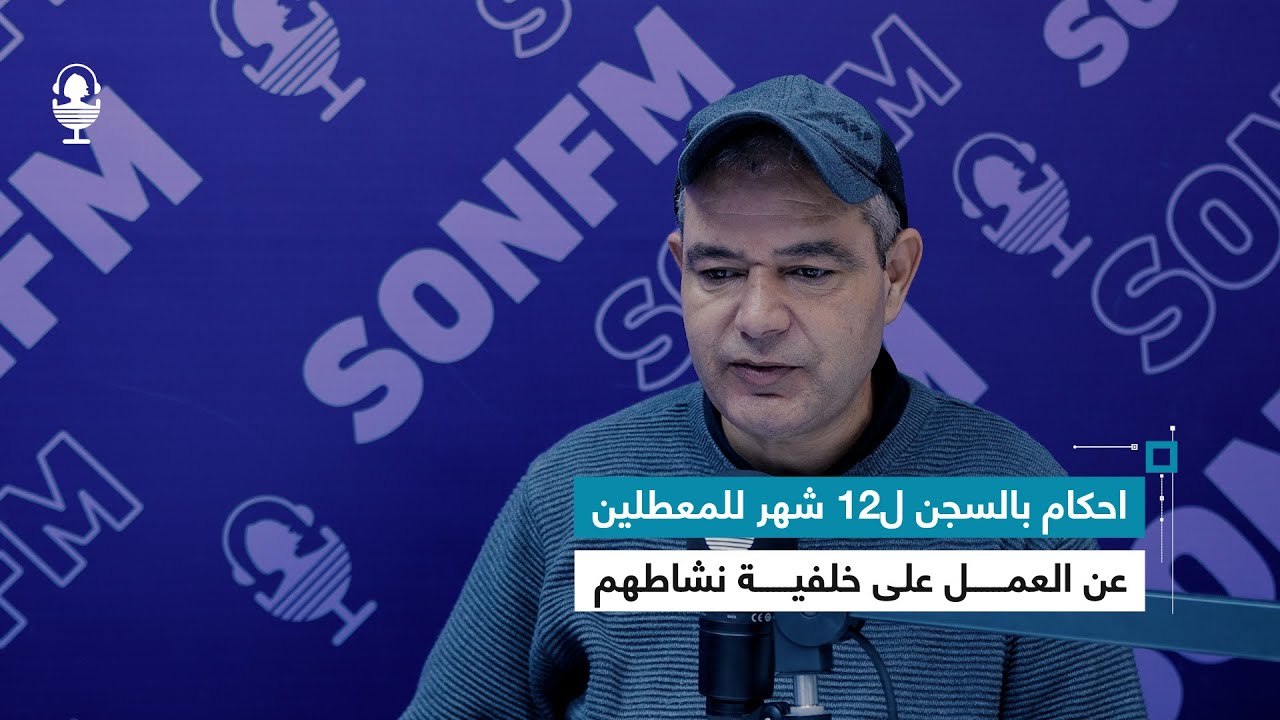 كريم ترعة : احكام بالسجن ل12 شهر للمعطلين عن العمل على خلفية نشاطهم