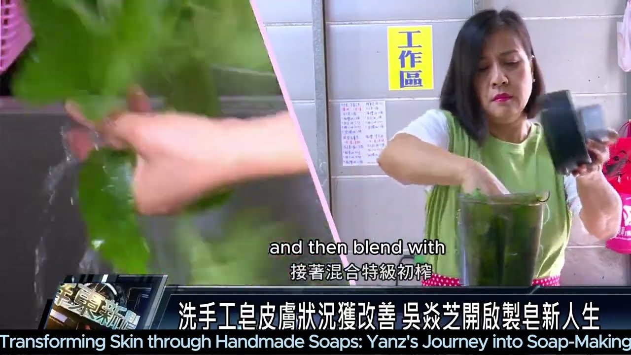 焱芝手工皂嚴選好油添加草本製皂 對肌膚溫和無負擔 全身適用 也可以直接塗抹在皮膚上保濕和緩解皮膚的大小情況 縮圖