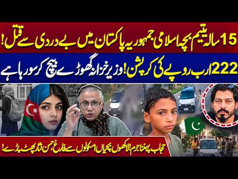 15-Year-Old Orphan Killed! | Rs. 222B Corruption! | Where Is Justice? | Hijab Ban? | Hassan Nisar