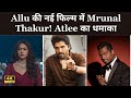 Mrunal Thakur Joins Allu Arjun-Atlee's Mega Action Film | #AA22xA6 Big Update | Allu Arjun | Atlee