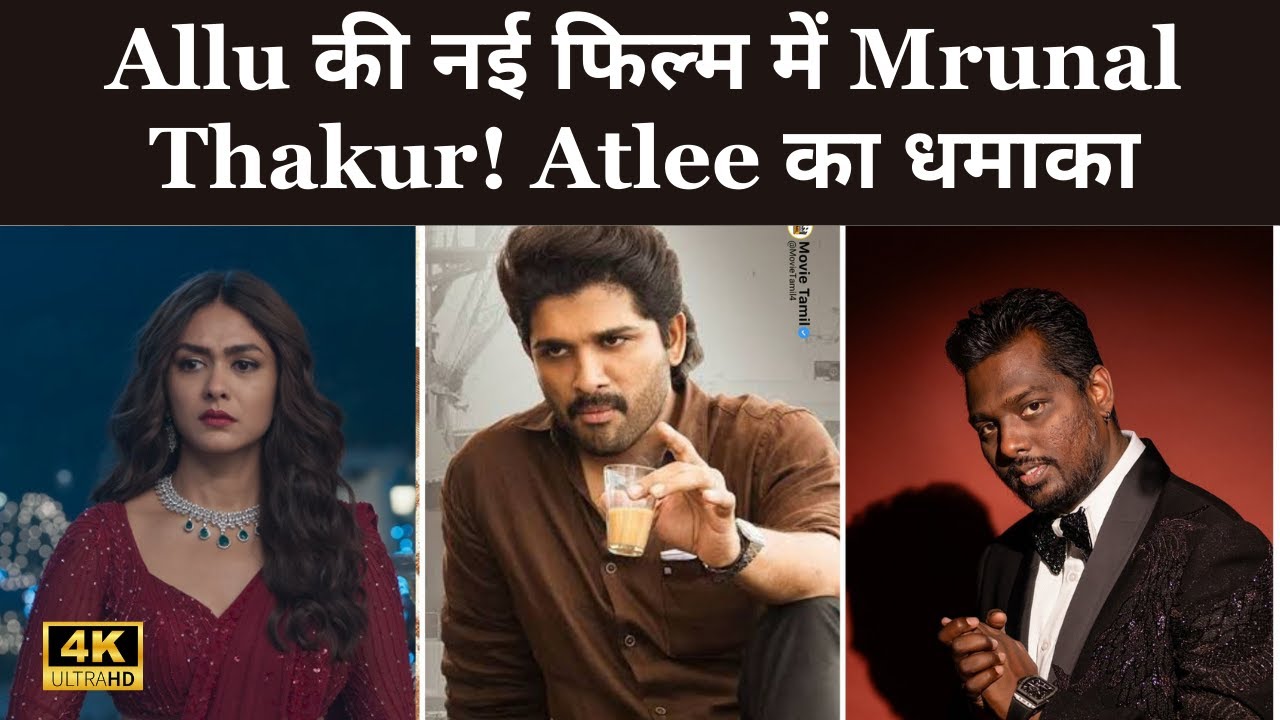Mrunal Thakur Joins Allu Arjun-Atlee's Mega Action Film | 