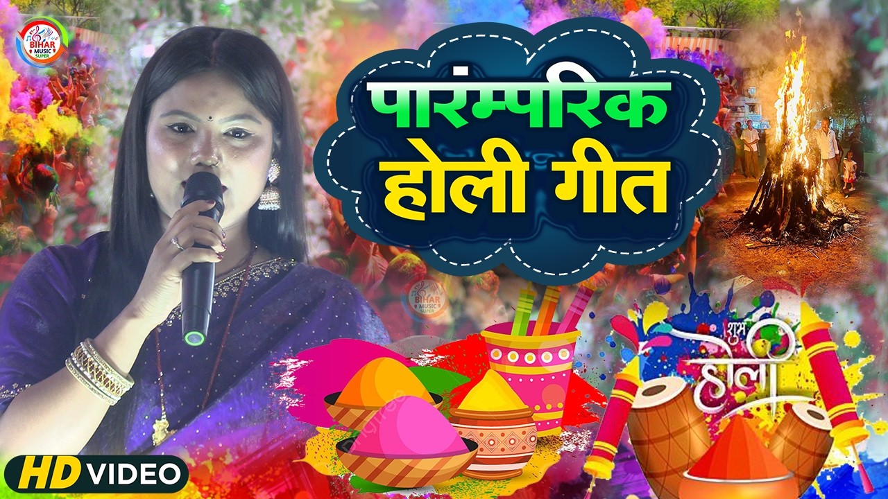 Usha Yadav के पारम्परिक होली जोगिरा स्पेशल || Usha Yadav ke Holi stage Show program Muzaffarpur ||