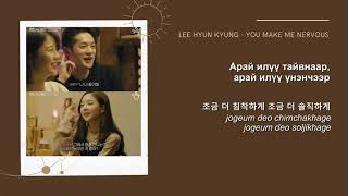 Download Mgl/han/rom Lee Hyun Kyung - You Make Me Nervous Heartsignal2 Video MP3 Mgl/han/rom Lee Hyun Kyung - You Make Me Nervous Heartsignal2