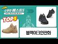블랙야크안전화 YAK-570D, YAK-66N, YAK-406 전격 비교!