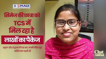 सिमेज की छात्रा को TCS में मिल रहा है लाखों का पैकेज | CIMAGE Group of Institutions, Patna