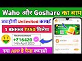 Waho jaisa dusra app Sabka share jaisa App Se paise Kamaye New App Lunch