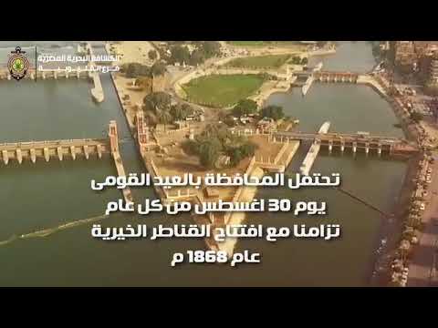 تعرف على محافظة القليوبية