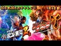 【65%の物語】北斗無双２＆北斗７実践!! ～30日間30万円チャレンジ～ 9月4日編