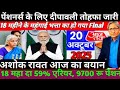 EPS 95 pension latest news today !! EPFO pension scheme latest news!! Minimum pension latest news 