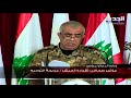 الجيش اللبناني يعلن عن إجراءات حالة الطوارئ في بيروت